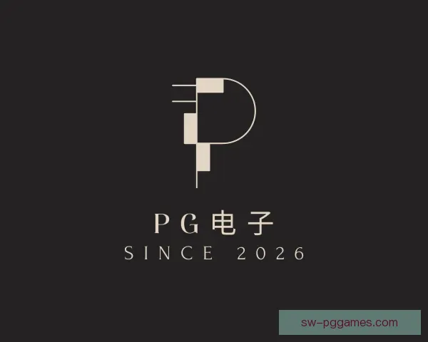 了解PG电子